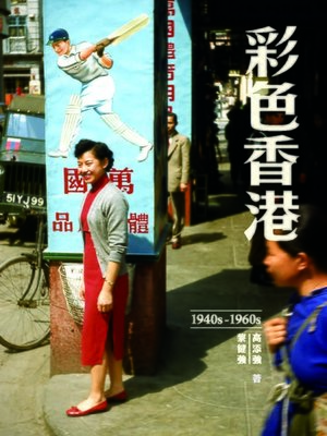 cover image of 彩色香港 1940s-1960s